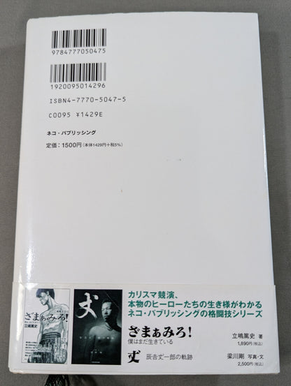 理想主義者 プロレスは常に進化しなければならない