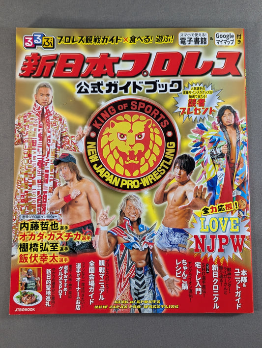 Rurubu New Japan Pro Wrestling  Official Guidebook