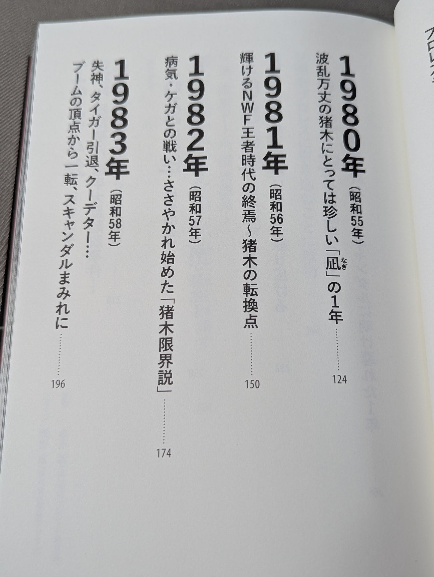 Inoki Senki Volume 3 Immortal Fighting Spirit