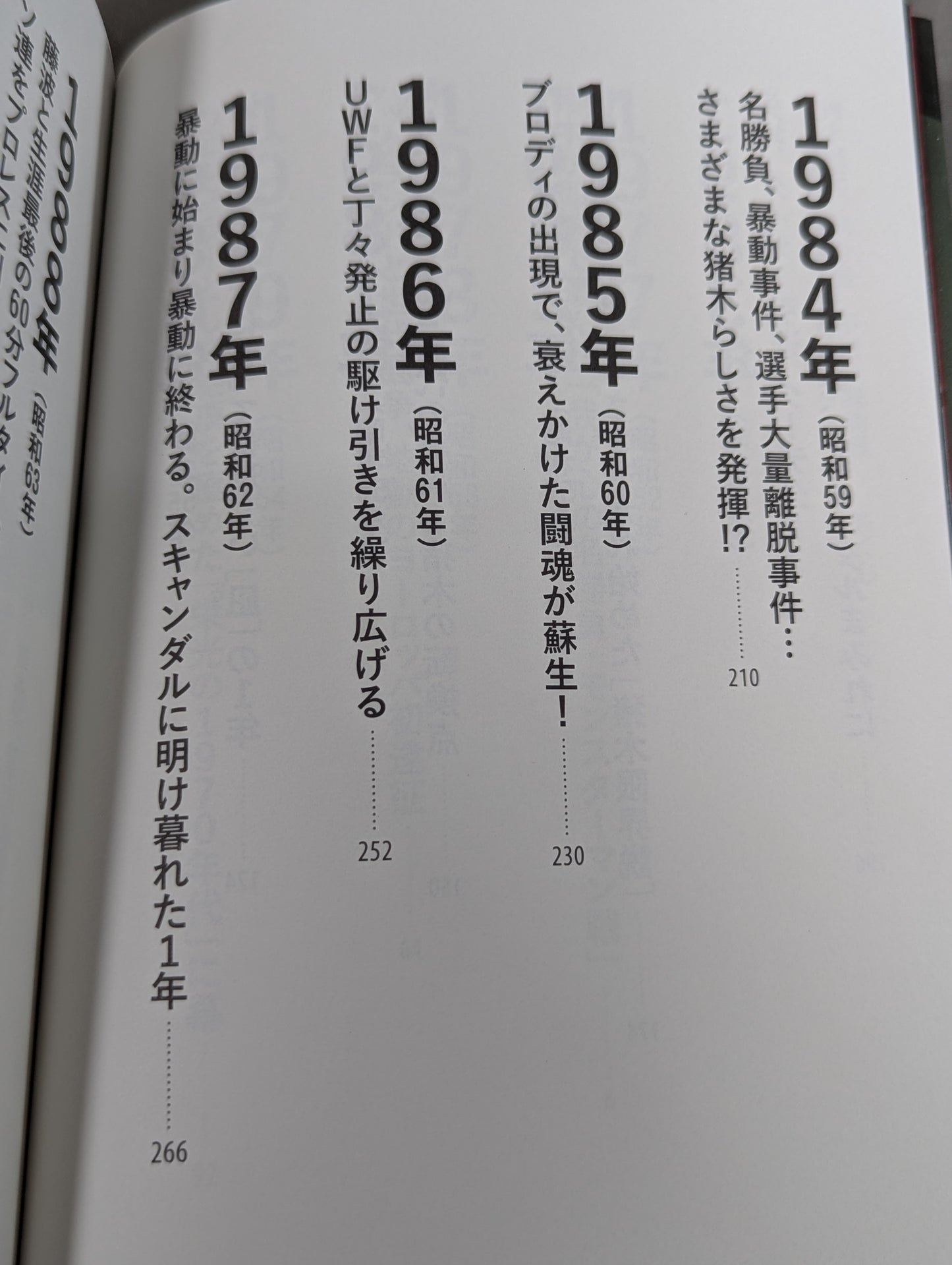 Inoki Senki Volume 3 Immortal Fighting Spirit
