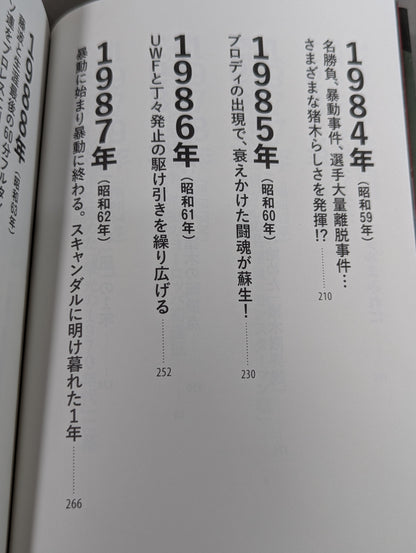 Inoki Senki Volume 3 Immortal Fighting Spirit