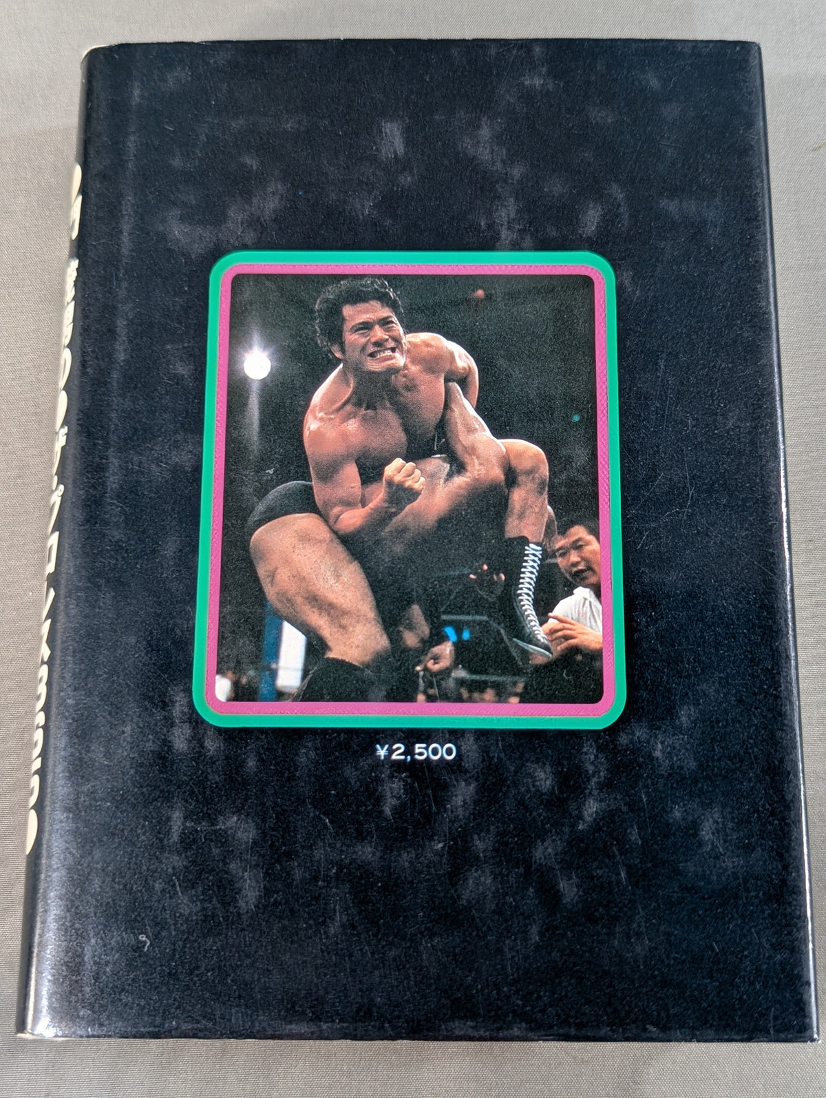 門茂男のザ・プロレス365 Part.2