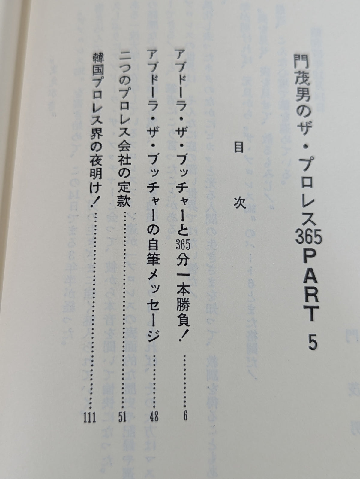 Shigeo Kado's Pro Wrestling  365 Part.5