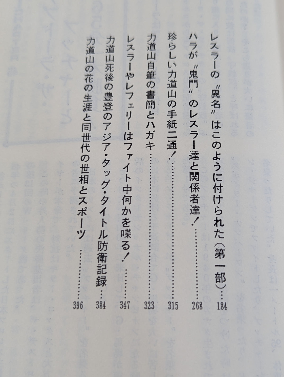 Shigeo Kado's Pro Wrestling  365 Part.5