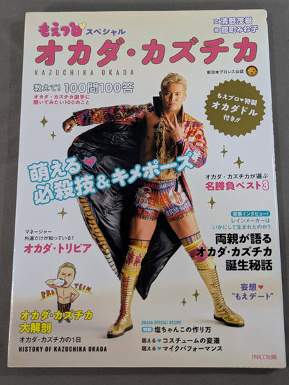 もえプロ♡スペシャル オカダ・カズチカ