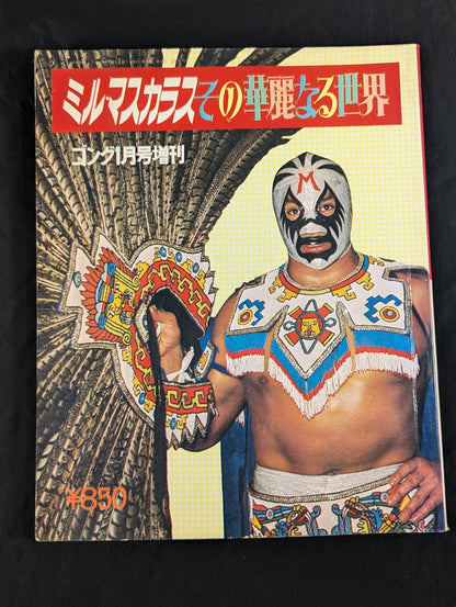 ミル・マスカラス その華麗なる世界