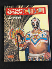 Mil Mascaras Its Brilliant World – 闘道館