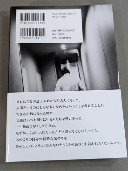 [Upper and lower volume set] Akira Maeda  talks about the full history of UWF