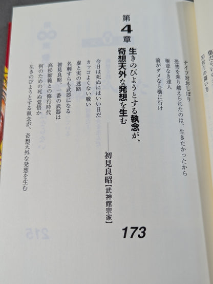 板垣恵介の激闘達人烈伝