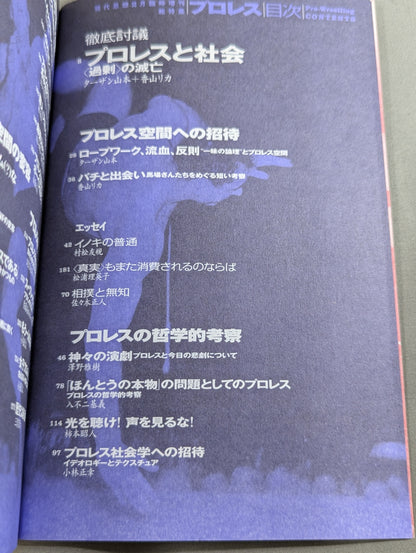 Contemporary Thought Special Issue Pro Wrestling