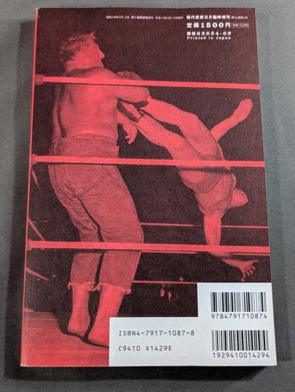 Contemporary Thought Special Issue Pro Wrestling