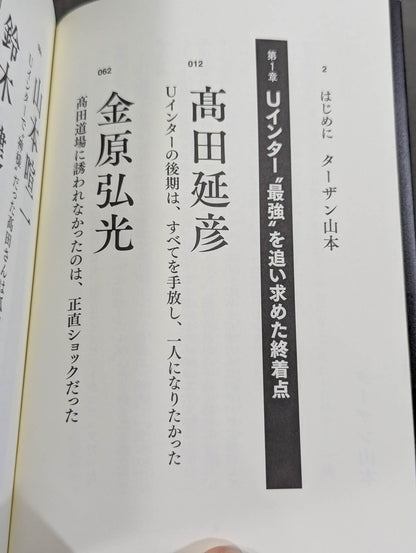 Testimony: The Truth About UWF's Total Collapse