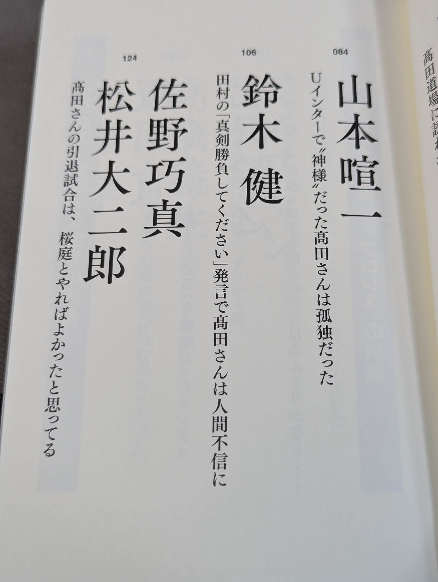 Testimony: The Truth About UWF's Total Collapse