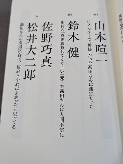 Testimony: The Truth About UWF's Total Collapse