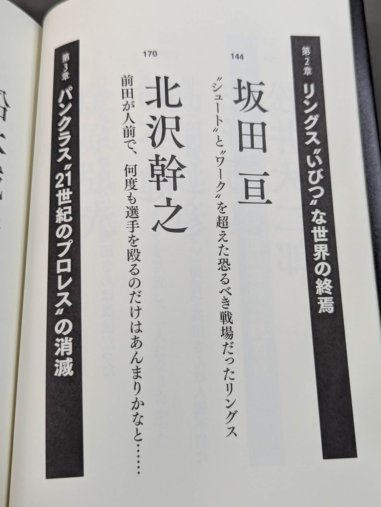 Testimony: The Truth About UWF's Total Collapse