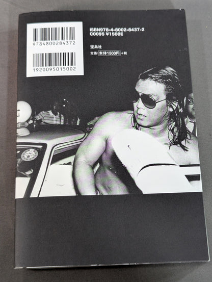 Riki Choshu : The Last Confession