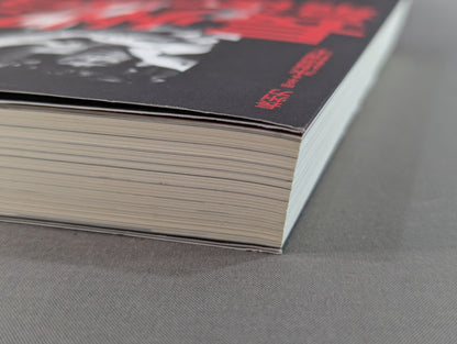 Riki Choshu : The Last Confession