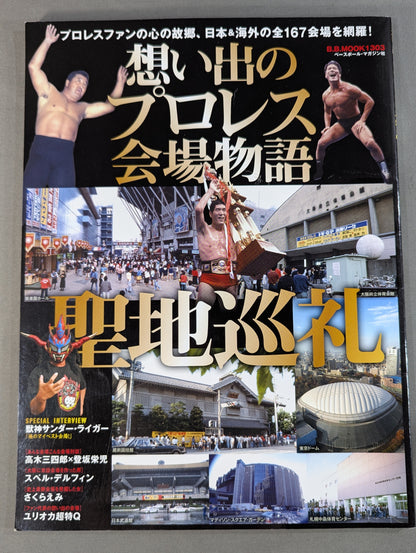 Memorable Pro Wrestling  Venue Story