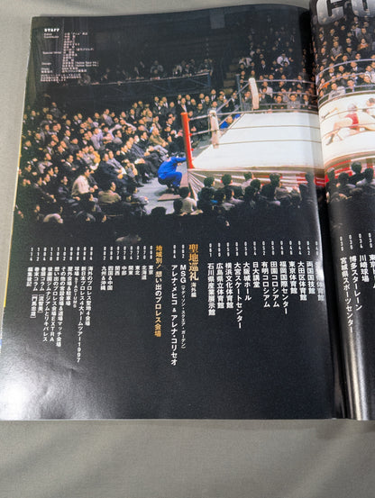 Memorable Pro Wrestling  Venue Story