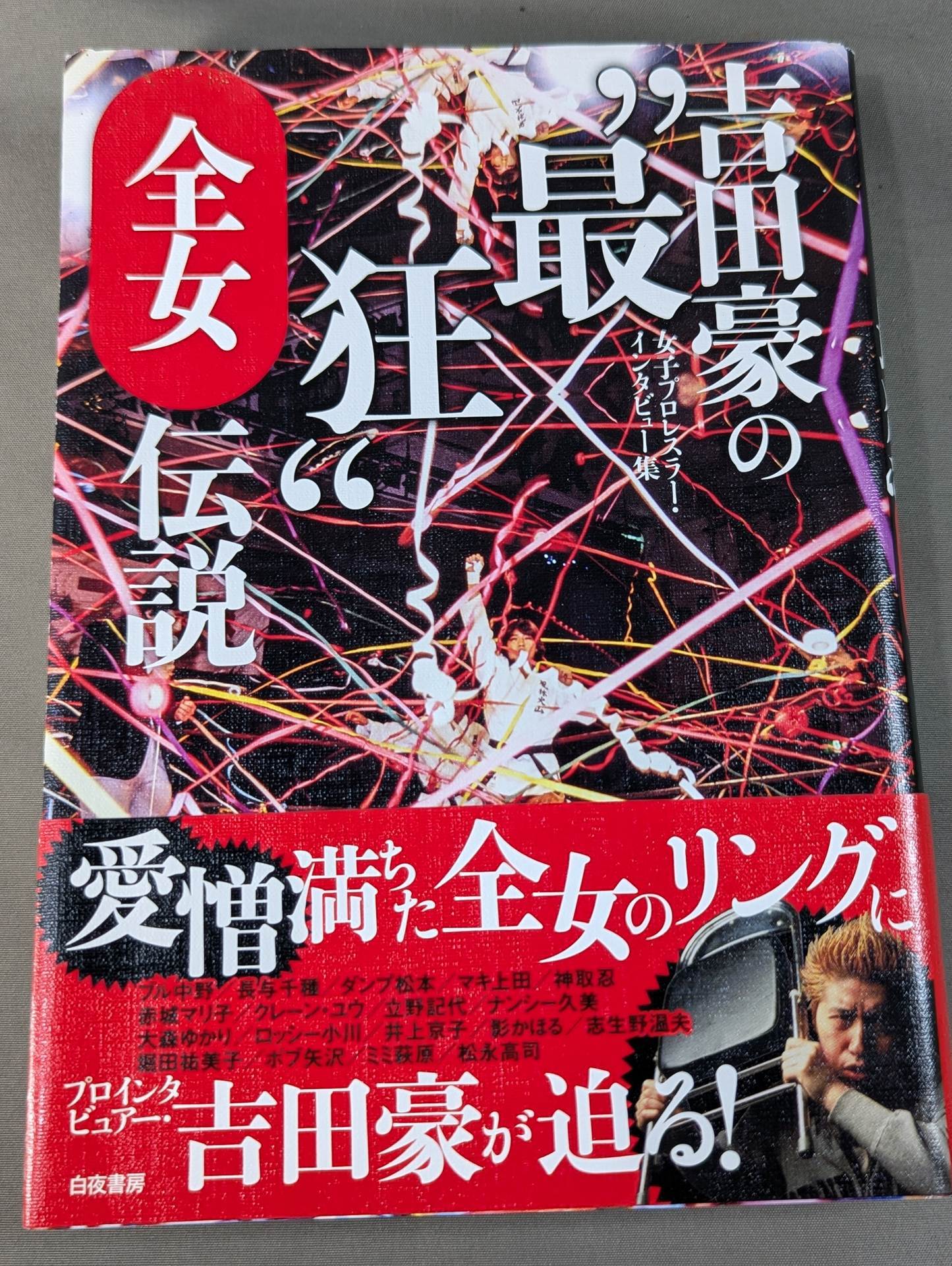Go Yoshida's "Craziest Legend" All Japan Women\'s  Legend Women Pro Wrestler  Interviews