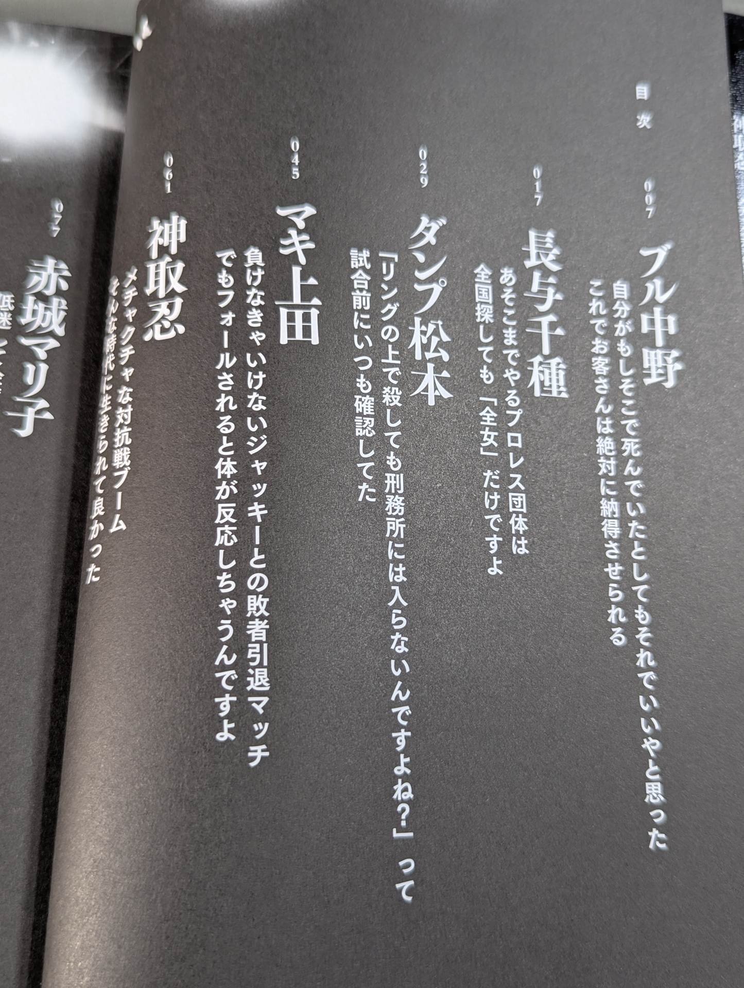 Go Yoshida's "Craziest Legend" All Japan Women\'s  Legend Women Pro Wrestler  Interviews