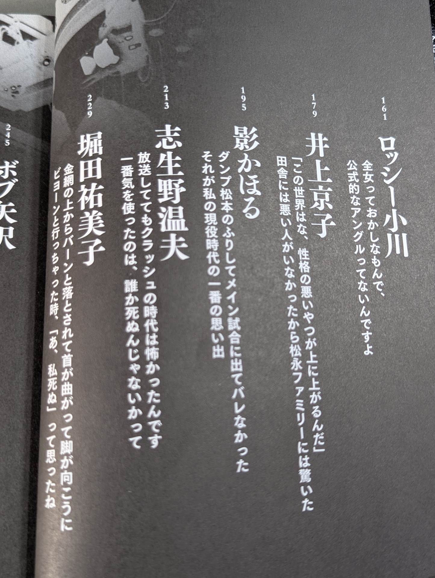 Go Yoshida's "Craziest Legend" All Japan Women\'s  Legend Women Pro Wrestler  Interviews