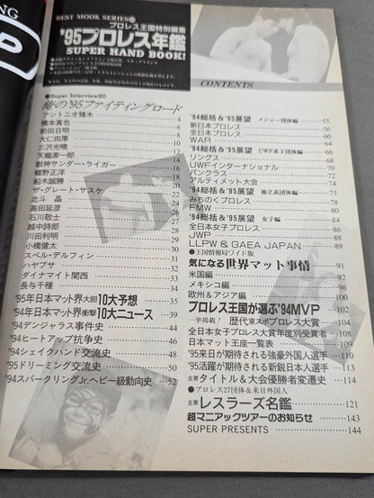 95Pro Wrestling Yearbook SUPER HAND BOOK!