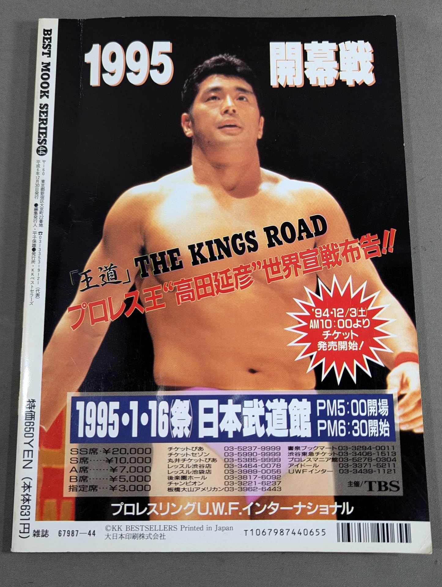 95Pro Wrestling Yearbook SUPER HAND BOOK!