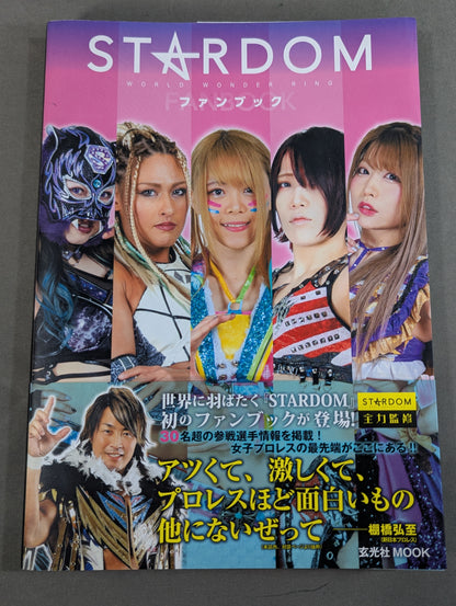 STARDOM FANBOOK