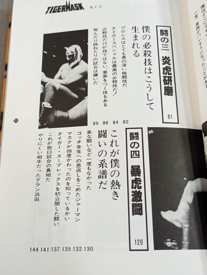 Shobe Tiger Mask