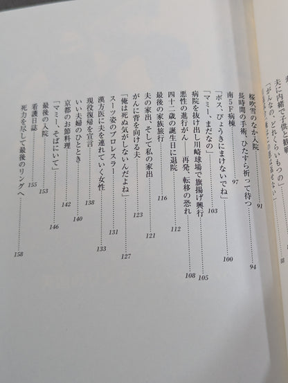 マミー､そばにいて