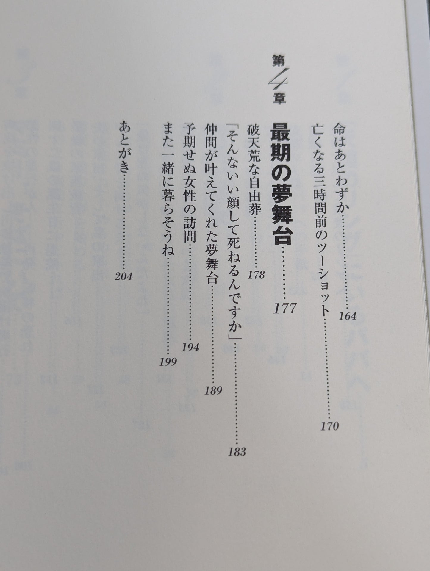 マミー､そばにいて