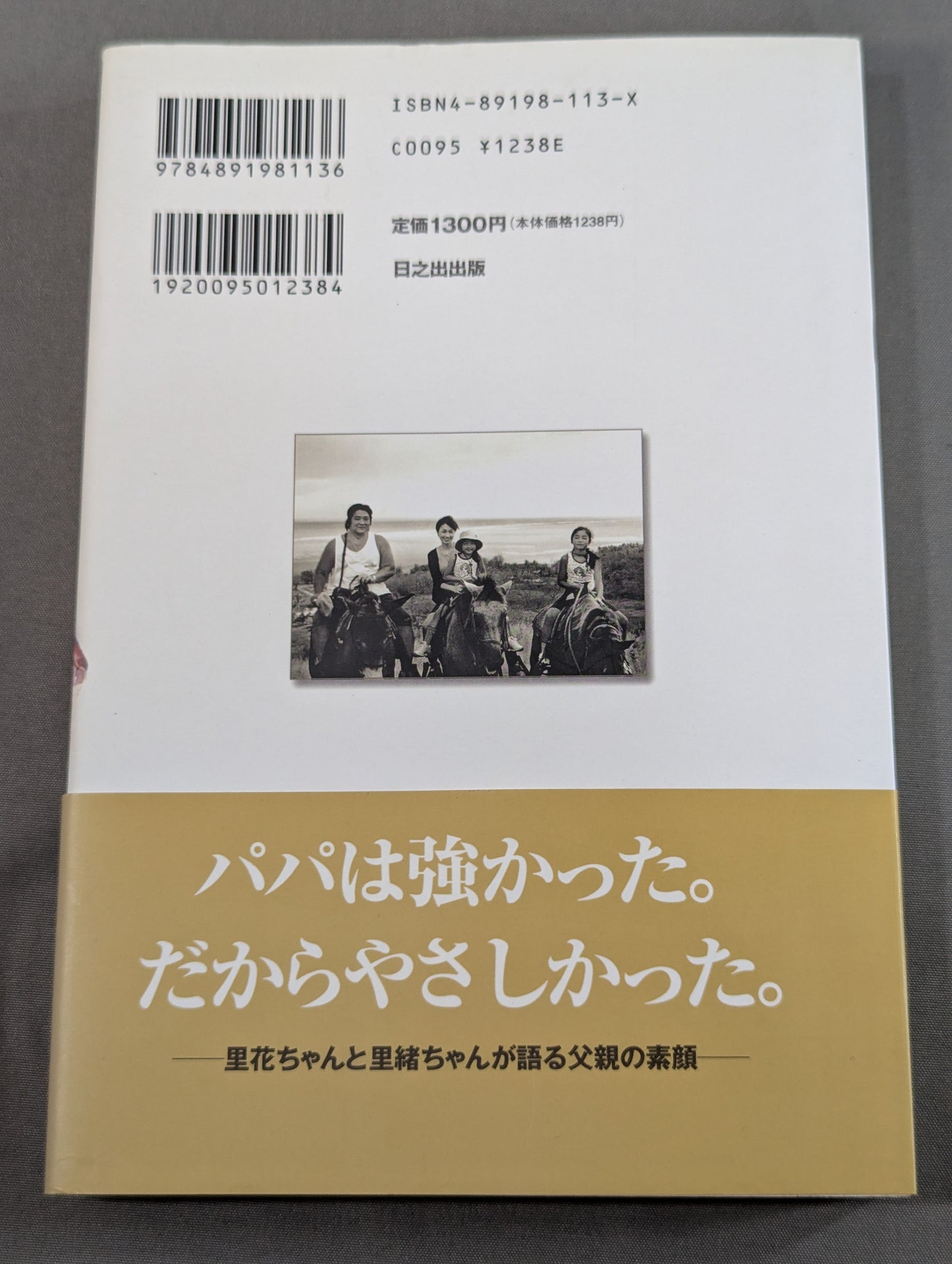 マミー､そばにいて
