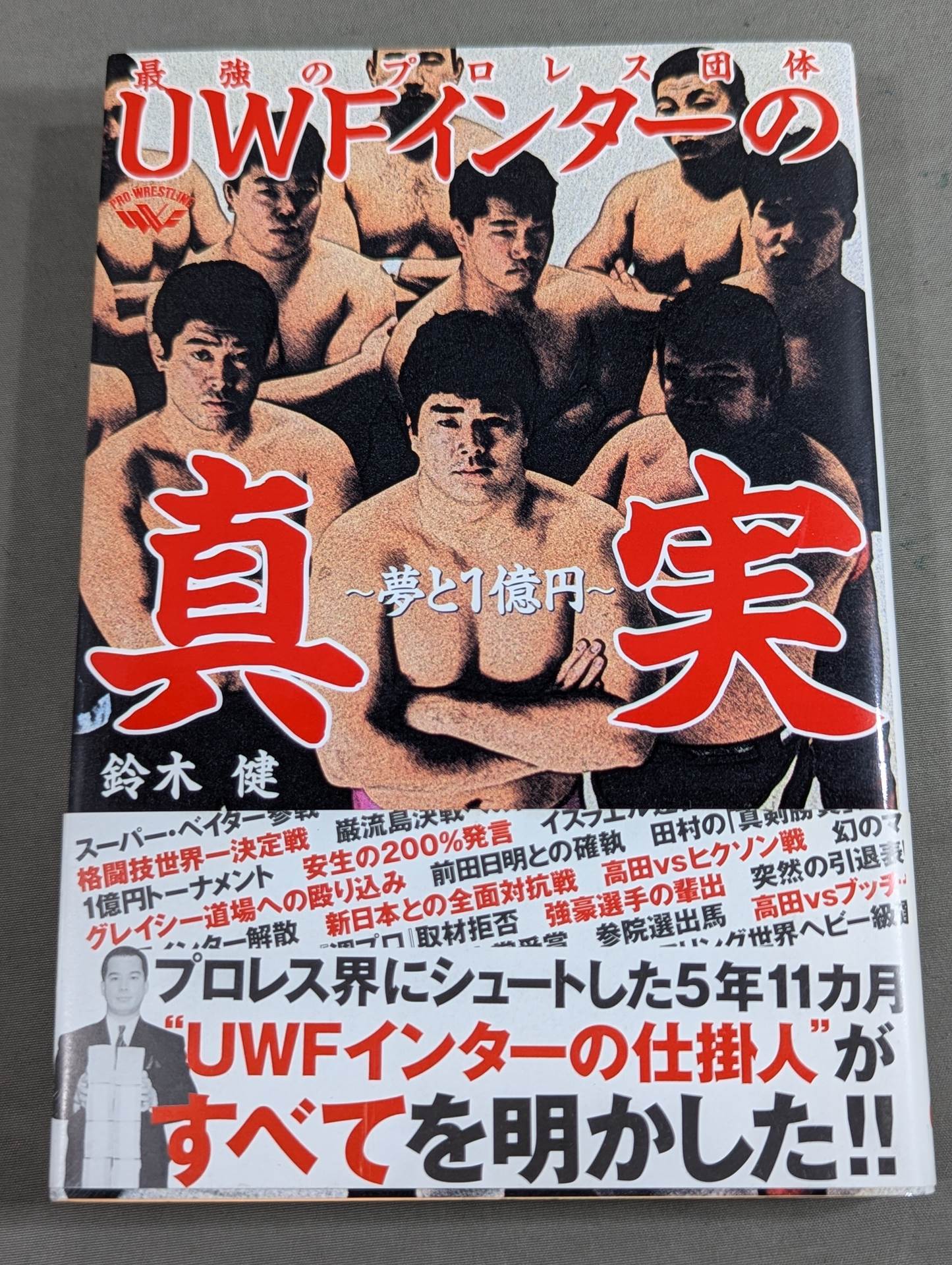 The strongest Pro Wrestling promotion The Truth About UWF Inter ~Dreams and 100 Million Yen~