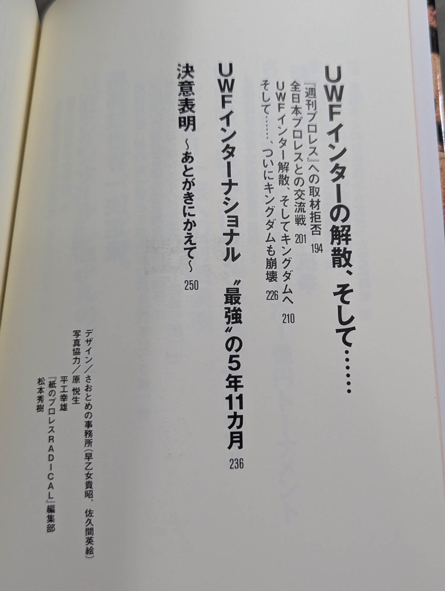 The strongest Pro Wrestling promotion The Truth About UWF Inter ~Dreams and 100 Million Yen~