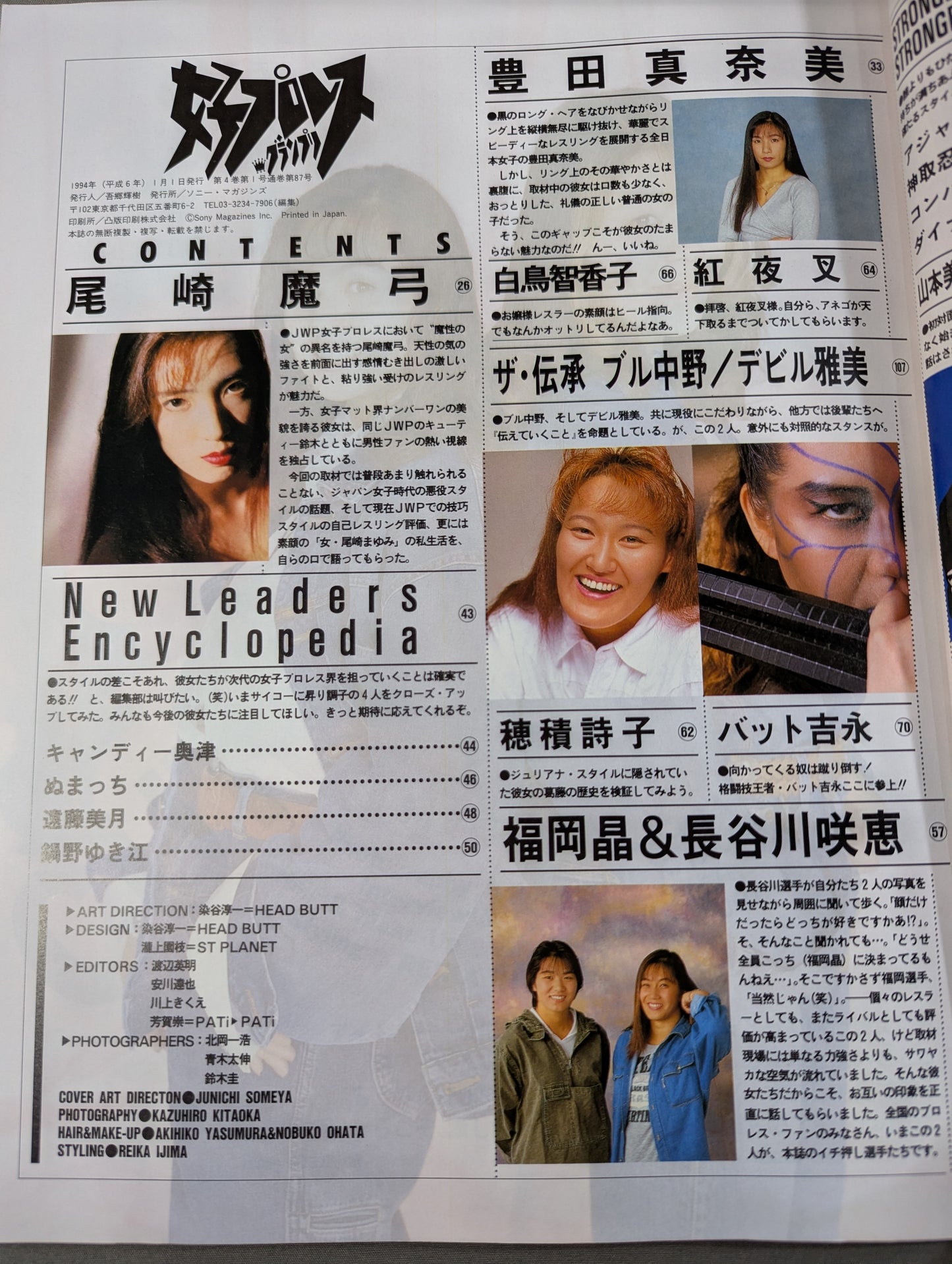 Women's Pro Wrestling Grand Prix Vol.1