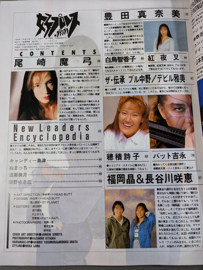 Women's Pro Wrestling Grand Prix Vol.1