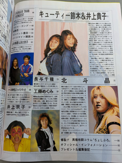 Women's Pro Wrestling Grand Prix Vol.1