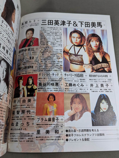 女子プロレスグランプリ Vol.2