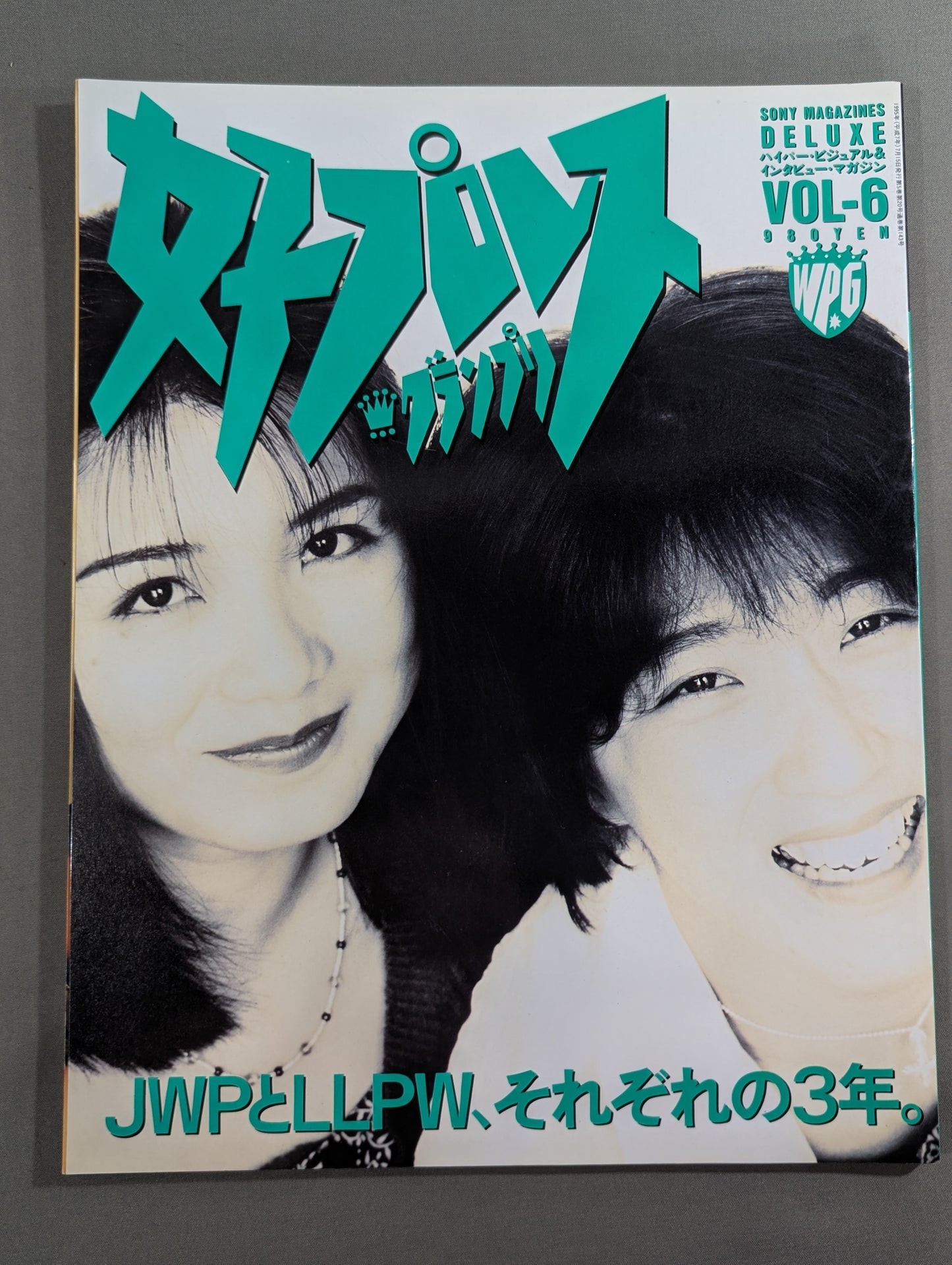 女子プロレスグランプリ Vol.6