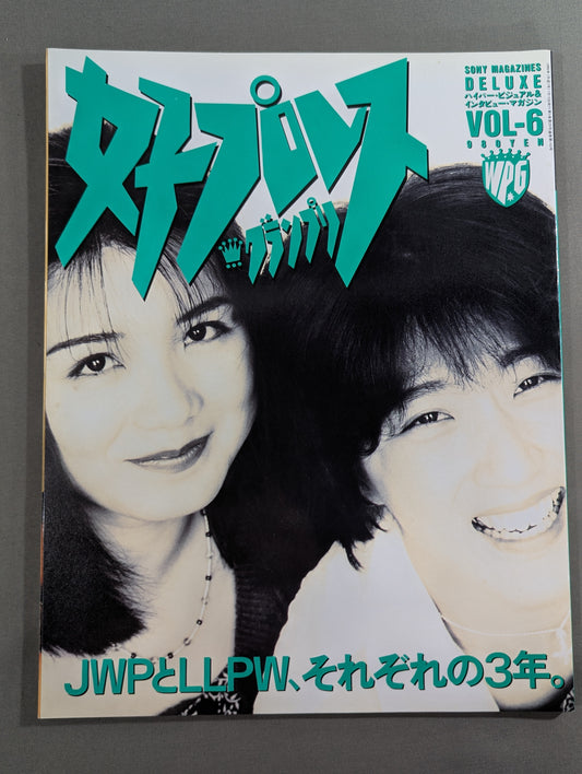 Women's Pro Wrestling Grand Prix Vol.6