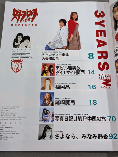 女子プロレスグランプリ Vol.6