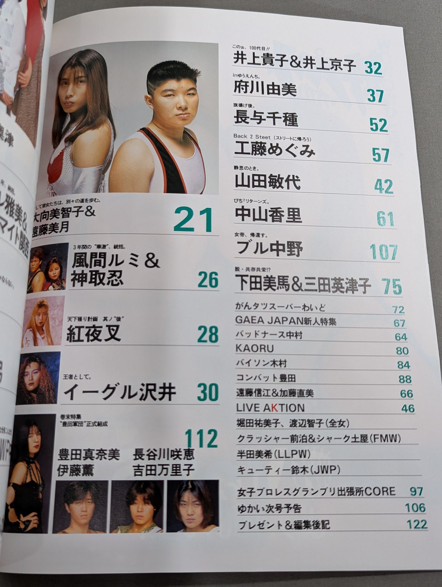 女子プロレスグランプリ Vol.6
