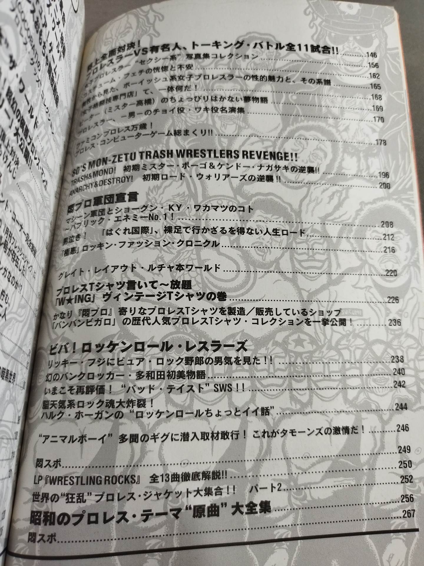 悶絶!プロレス秘宝館 Vol.2