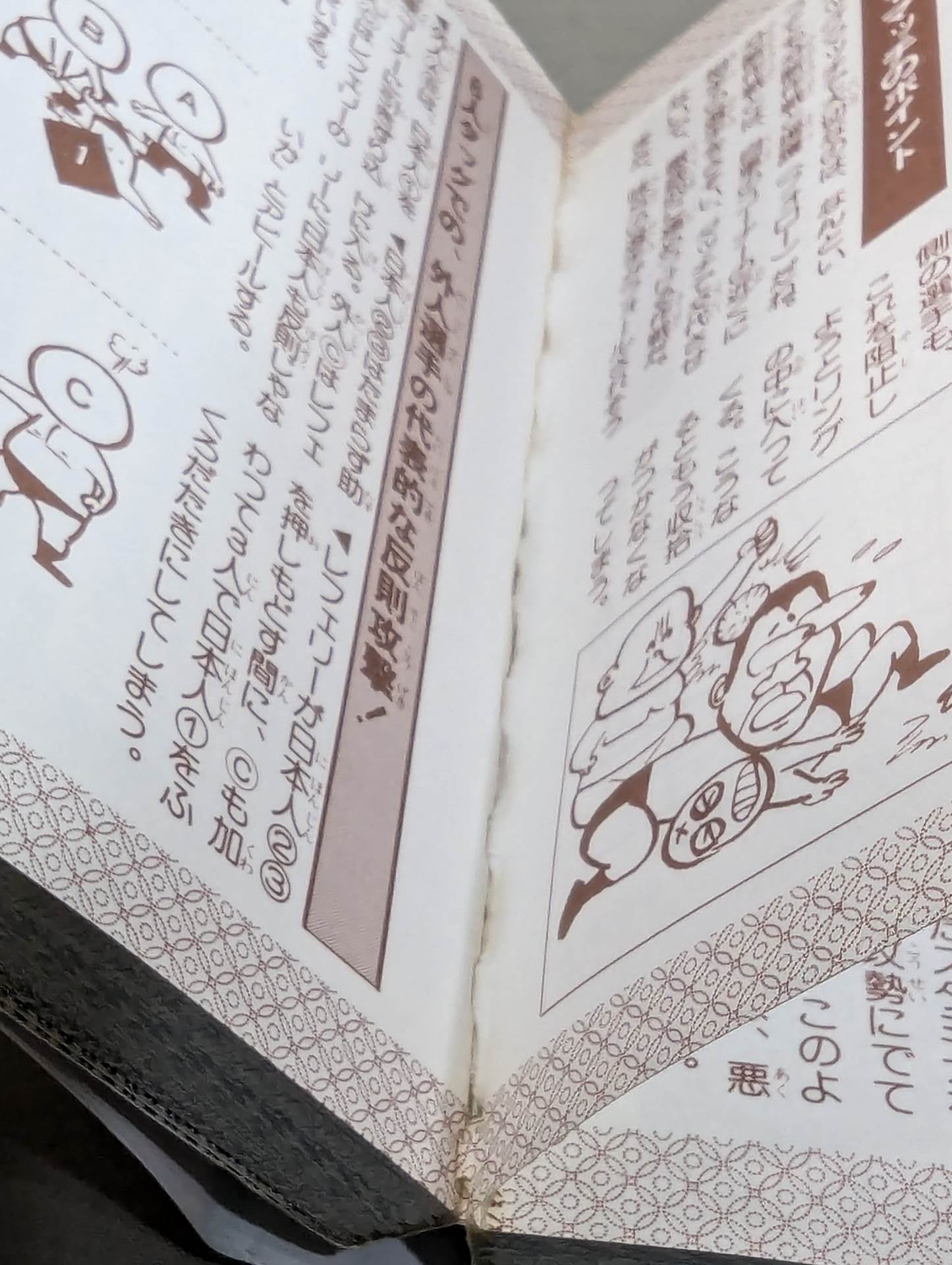 週刊　世界人類百科　第1号〜33号 超百科シリーズ① 怪物怪人プロレス超百科 – 闘道館