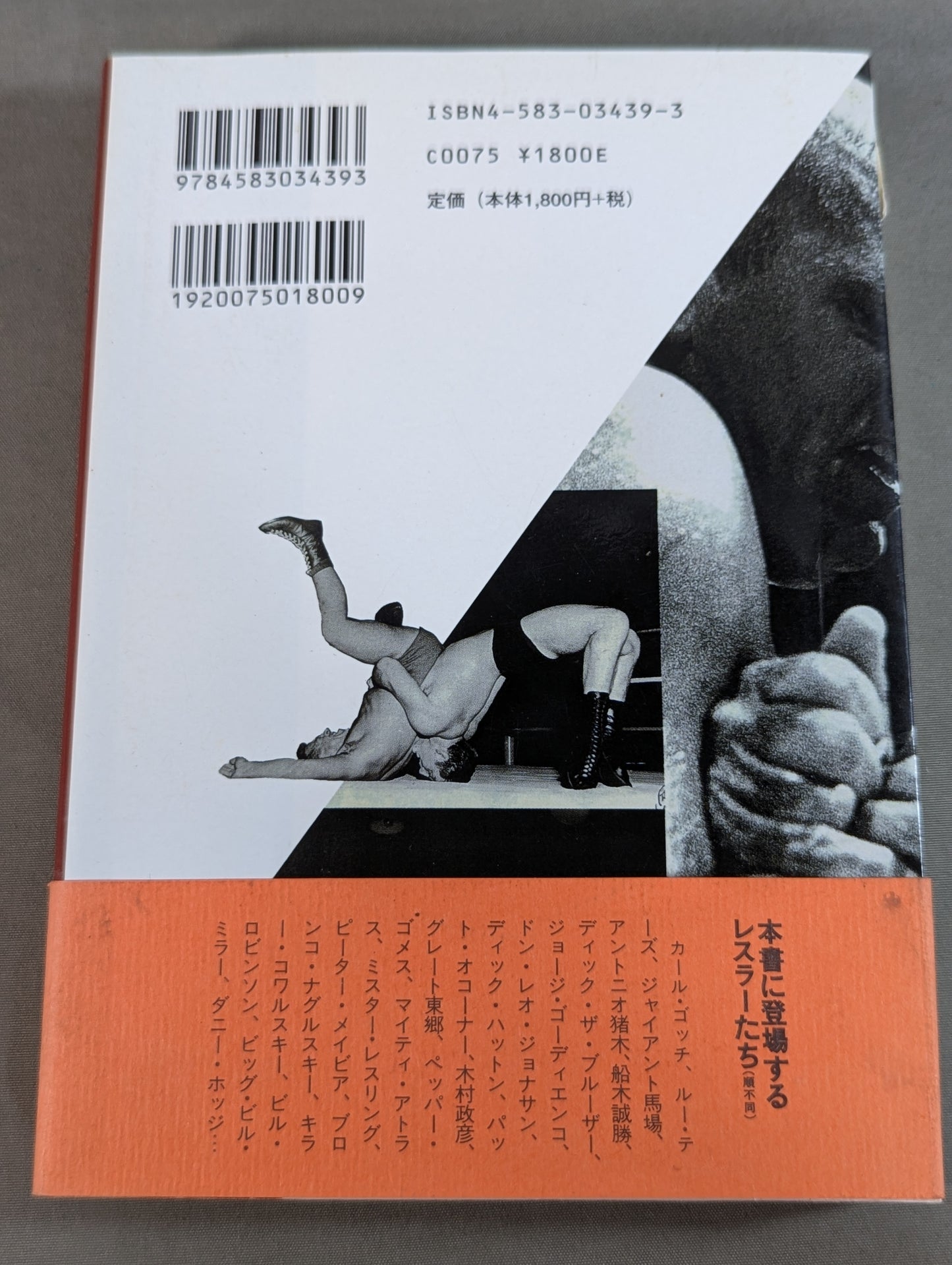 やっぱりプロレスが最強である!