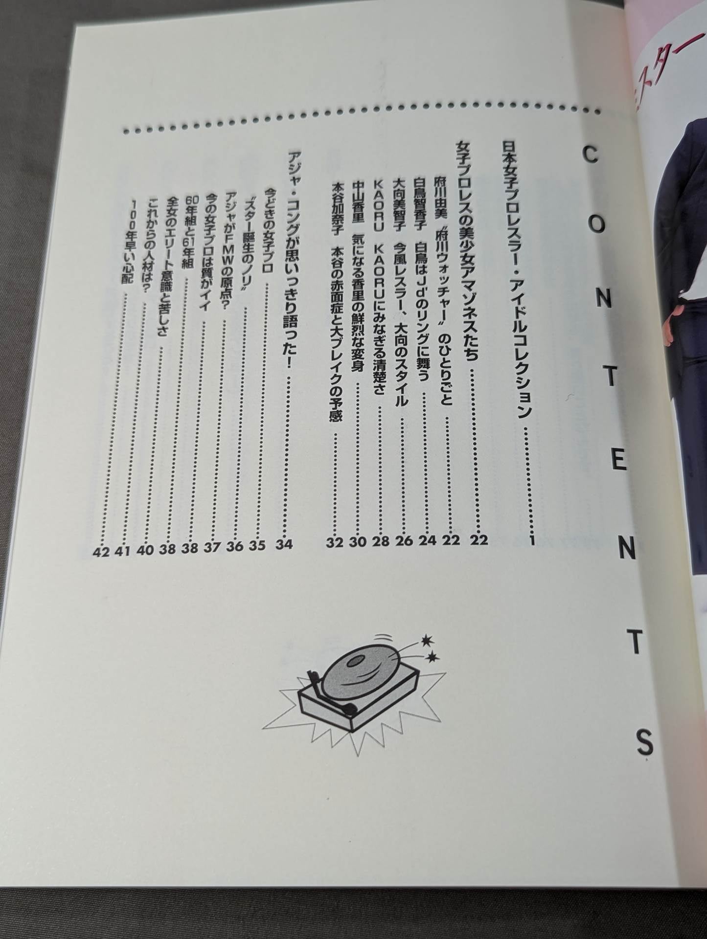 日本女子プロレス殿堂大図鑑