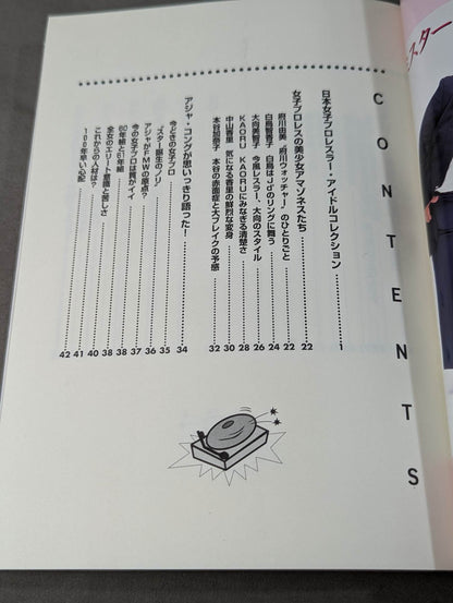 日本女子プロレス殿堂大図鑑