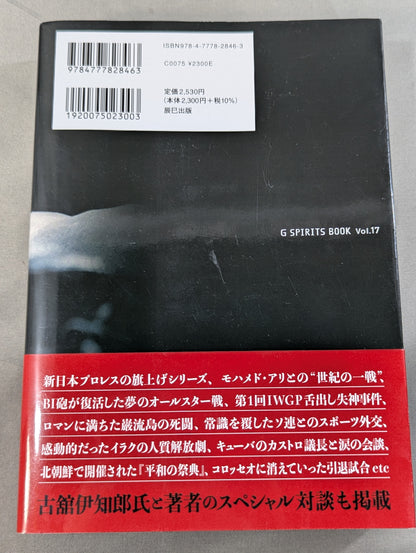 「猪木」