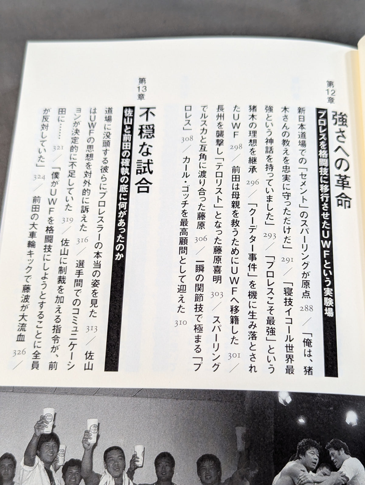 昭和プロレス 禁断の闘い「アントニオ猪木 対 ストロング小林」が火をつけた日本人対決